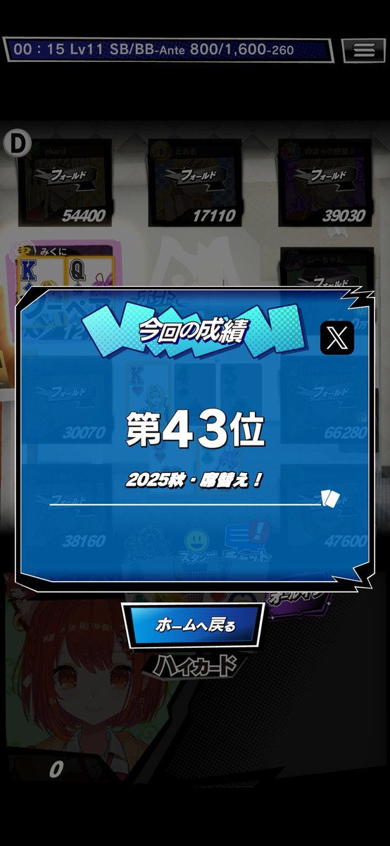 なんもうごかない～

＼ｍHOLD'EMでトーナメントに参加／

2025秋・席替え！
第43位

■ｍHOLD'EMはこちら！
mpj-portal.jp/game/
 #mHOLDEM #エムホールデム