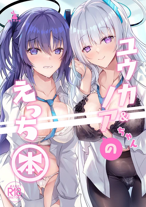 夏コミ新刊のユウカちゃん本と既刊を書店委託中です! メロンブックス様 ブックメイト様 BOOTHにユウカちゃんとゼノブレのアクキーもあるのでよろしくお願いします BOOTH