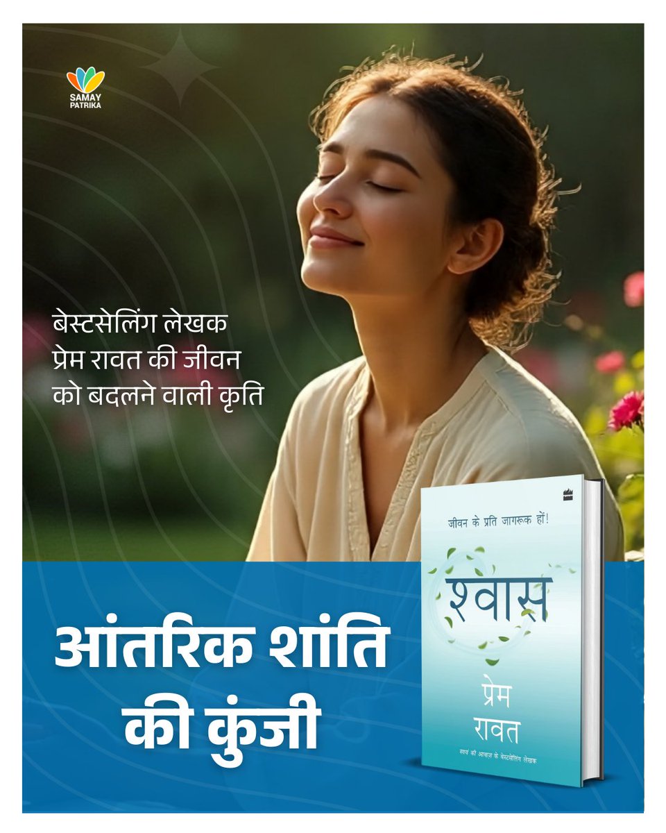 Samay Patrika tweet media