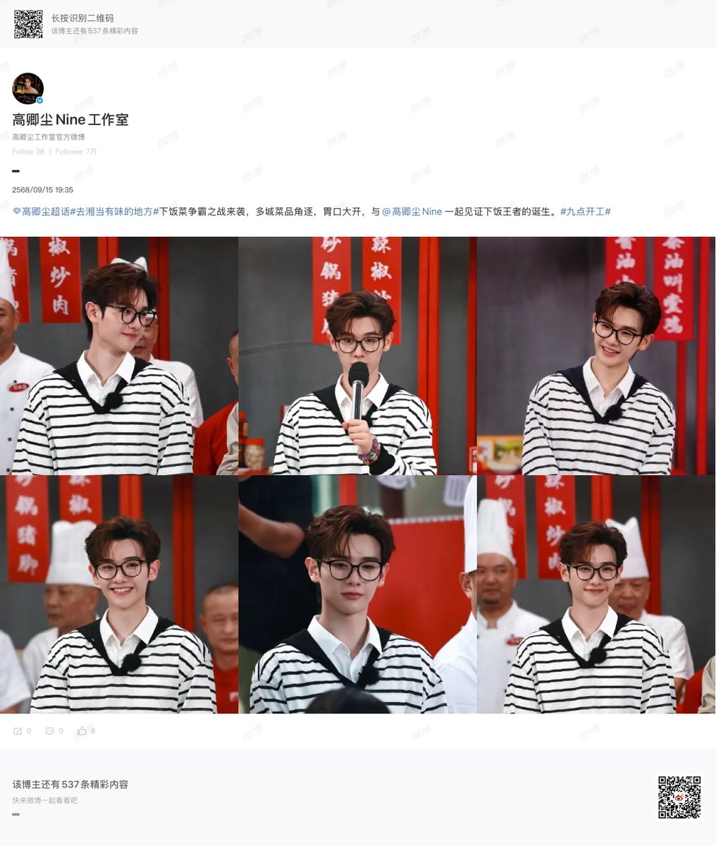 CakeNtn9's tweet image. สตูน้องนายมาลงรูปค่ะ 

🔗 weibo.com/7833253313/521…

#นายท่านกรชิต #Ninenai #高卿尘 #GaoQingchen  @naninenai99