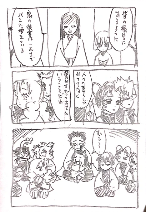 ちい合会議 