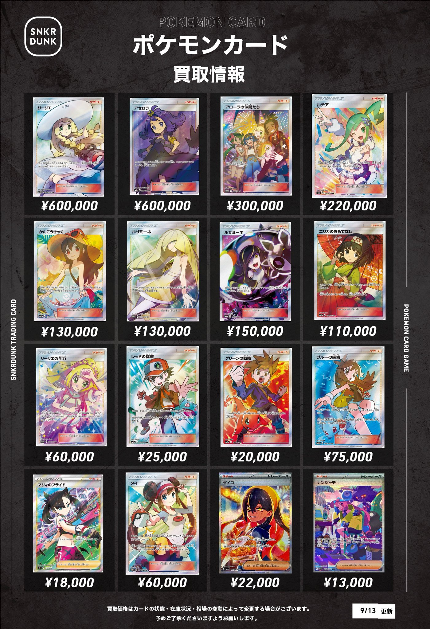 スニダントレカ秋葉原店【公式】 on X: 