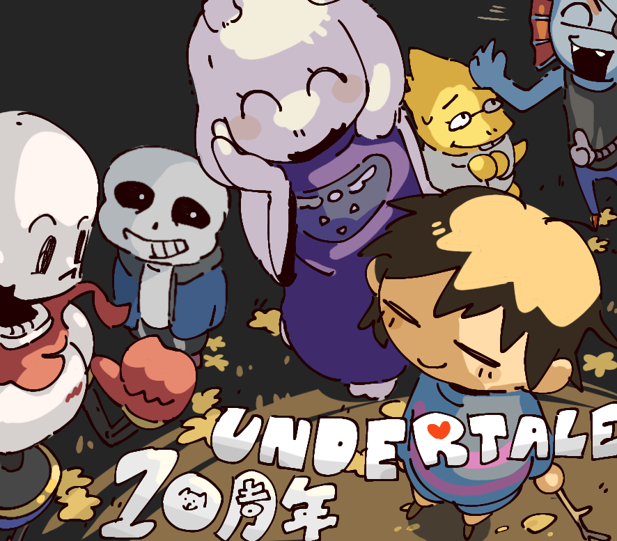 #UNDERTALE10周年 
おめでとうございまーす🎊🎊