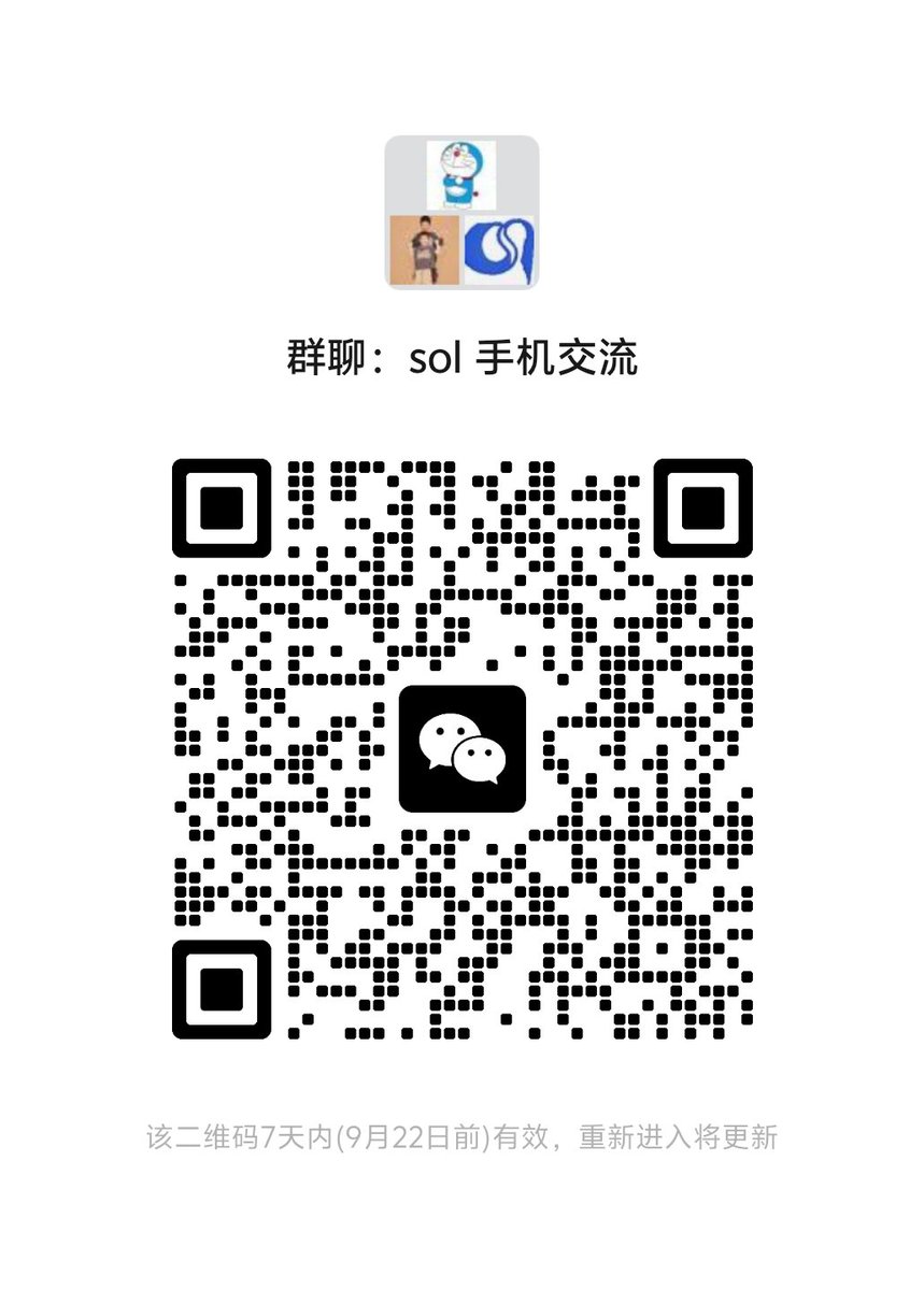 UncleLegend9527's tweet photo. @polin_solana 手机到的来交流 https://t.co/ASgvLmmc4w