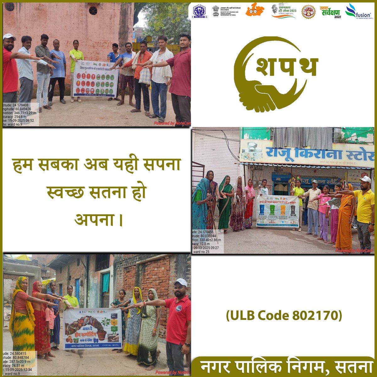 swachhsta's tweet photo. "हम सबका अब यही सपना, स्वच्छ सतना हो अपना।
#SwachhSatna
#SwachhataHiSeva
#CleanAndGreenSatna
#MyCleanCity
#SwachhBharat
#HealthySatna
#WasteSegregation
#PlasticFreeSatna
#ZeroWasteCity
#CommunityCleanliness
@SwachhBharatGov
@urbansbm
@SmartSatna
@smcsatna
@Collector_Satna https://t.co/o6EMPSFfvG
