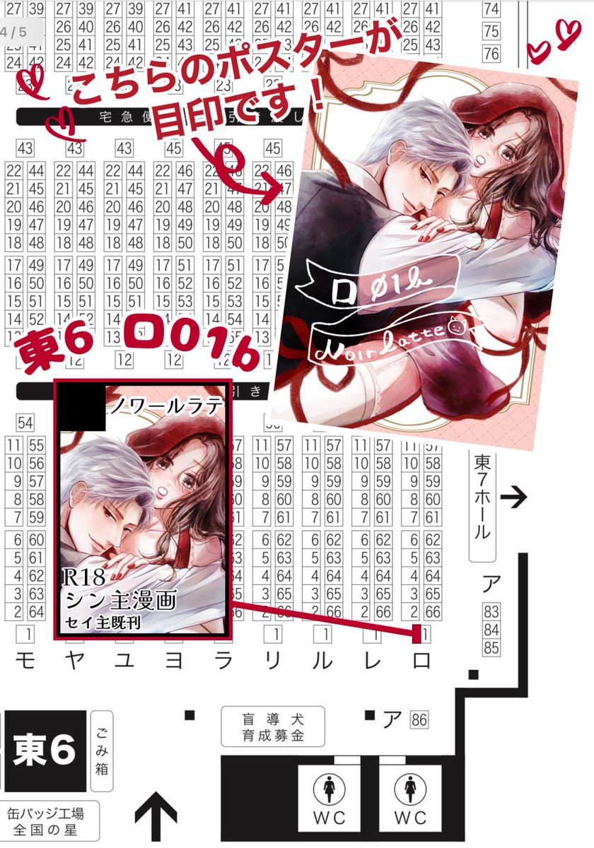 ❤️お品書き❤️
9/21 TOKYO FES Sep.2025内 レンアイ深化論3
オペレーションの関係でノベルティ付きにて頒布価格変更しております🙇‍♀️ポスターを目印にお越しください✨
🐦‍⬛お一人様2冊まで
🐦‍⬛年齢確認できるものをお持ちください
サンプルは引用&ツリーからどうぞ!
#レンアイ深化論3 