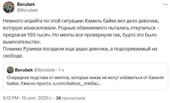 Болот Темиров tweet media