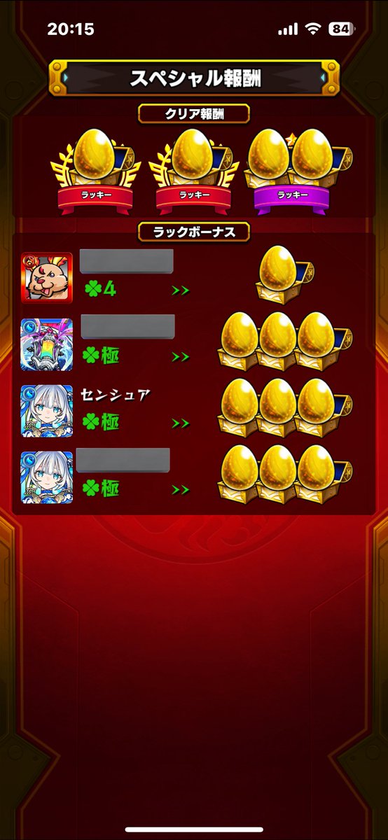 censyua's tweet photo. 嫁がやるとラキリザ発動多い(笑)
そしてミッションありがとう!(´▽｀)
@__pxxxxn https://t.co/zki0kBa4js