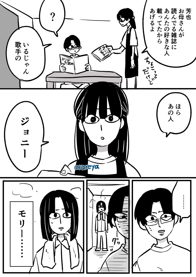 よっちゃんと妹ちゃん まとめ3