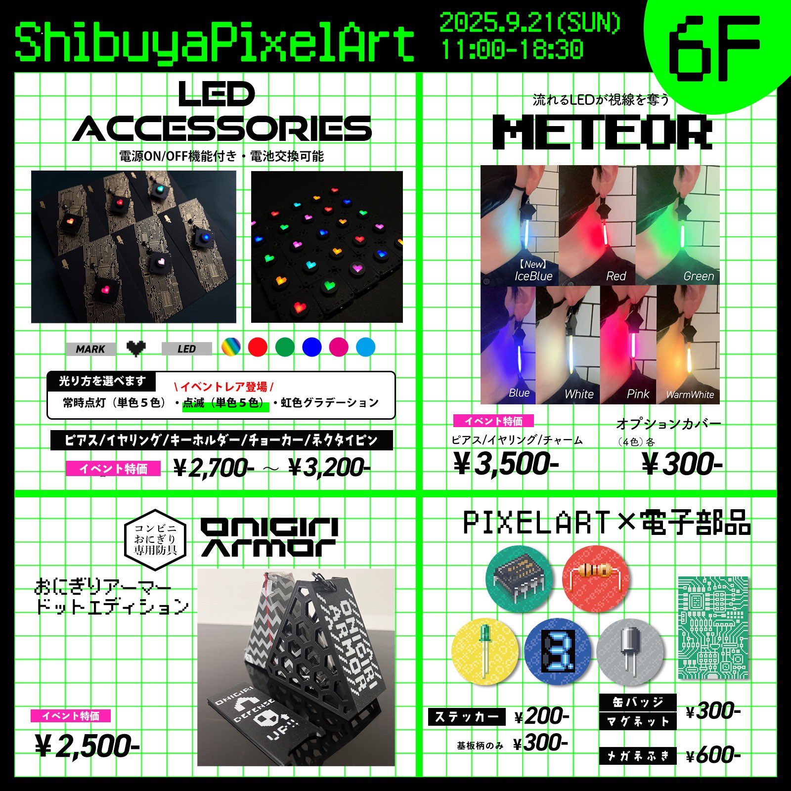 新品未使用！イベントで！LEDピクセルアートポーションボトル200個まとめ売り！ 新品未使用！イベントで！LEDピクセルアートポーションボトル200