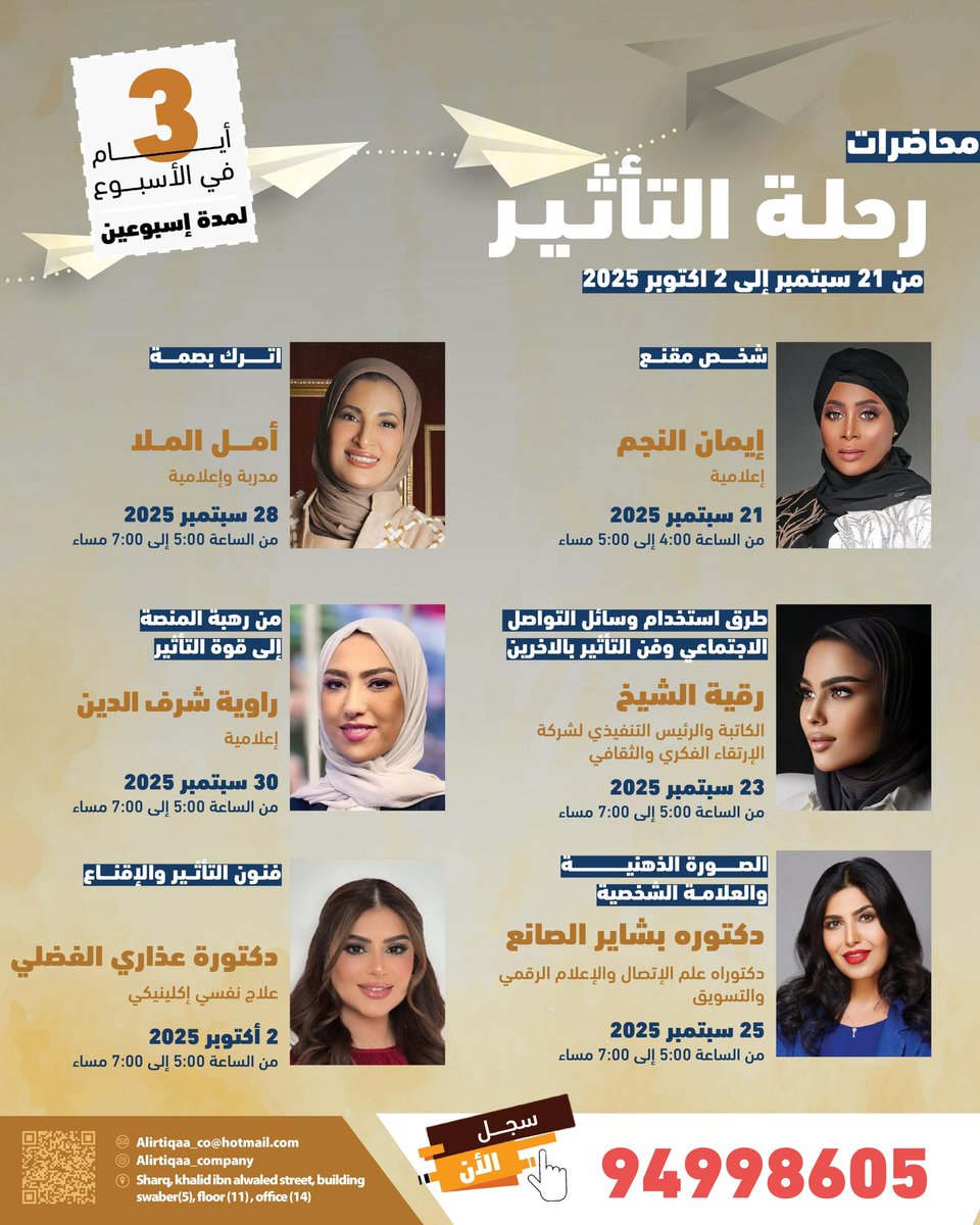 rawyasharafedde's tweet photo. لكل المهتمين بالظهور الإعلامي وتطوير حضورهم الشخصي،انضموا إلينا في برنامج "رحلة التأثير" الذي تنظمه شركة الإرتقاء الثقافي والفكري بالتعاون مع نخبة من المتخصصات في مجال التدريب.
سارعوا في التسجيل على الرابط التالي👇🏻

https://t.co/UCDtOvxT7H https://t.co/BRjUmHUqQS