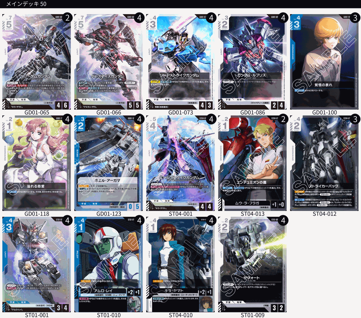 fijiee_island's tweet image. ガンダムカードゲーム
エリア予選25-26
使用　青白SEED

優勝🏆

【予選】
赤白ザフト ◯
青緑 ◯
青緑 ◯
緑白ウイング ◯
青緑 ✕
緑白ウイング ◯
青白SEED ✕
【決勝】
青緑 ◯
青緑 ◯
青白SEED ◯

運にも恵まれ、最後まで走り抜けることができました。ありがたし！