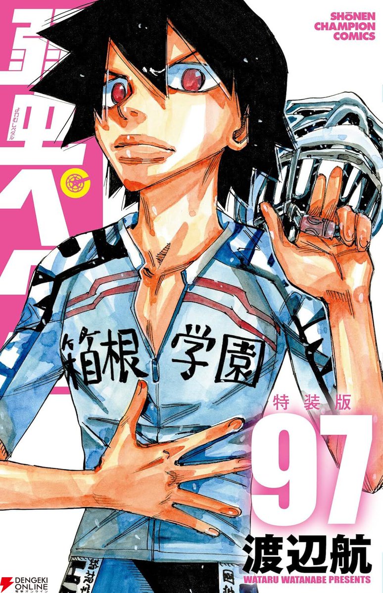 弱虫ペダル バースデーブック付き 全巻セット 64-98巻