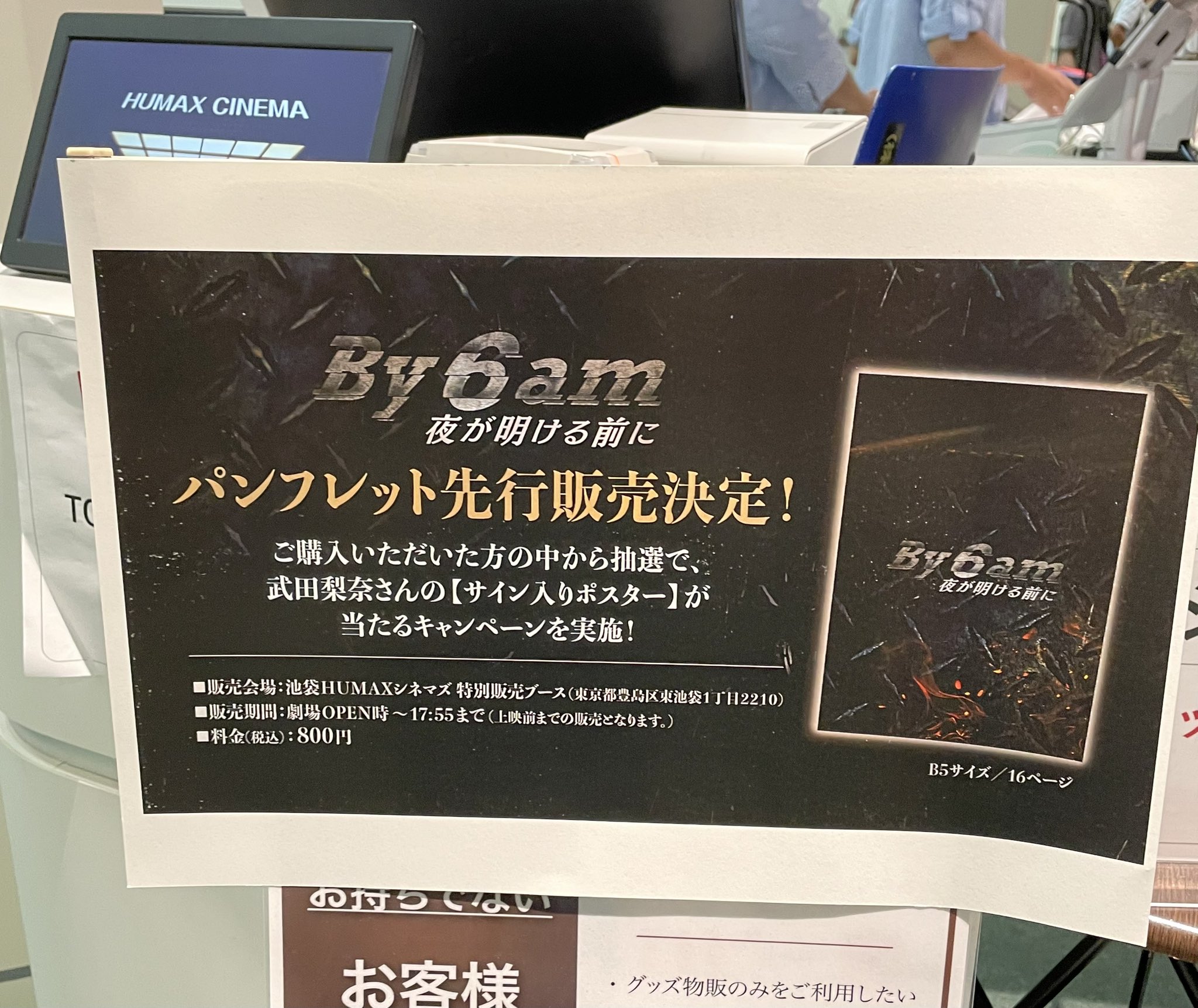 backsideworks ポスター サイン入りポスター Amazon.co.jp: Backside works バックサイドワークス サイン