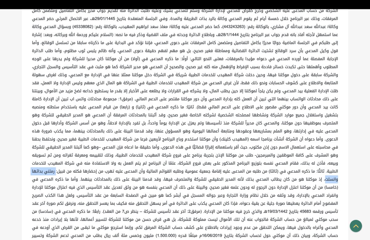 رائد العوفي tweet media