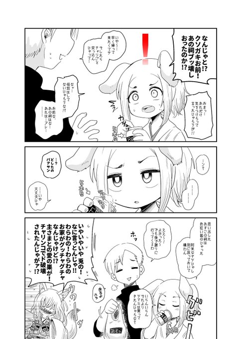 バァさん……!
おい…!おいバァさん!
好き…好きだぞオォイ! 