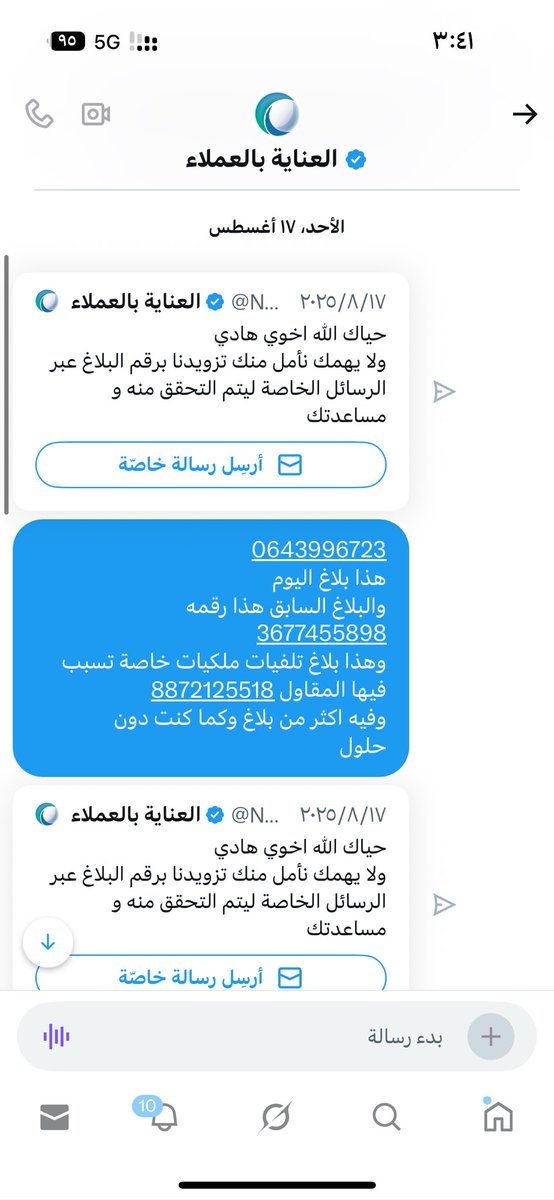 هادي الدوسري | ابو نايف tweet media