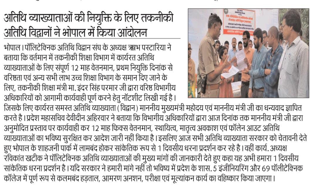 Anupambhaipate4's tweet photo. #इंजीनियरिंग एवं #पॉलीटेक्निक कॉलेज के #तकनीकी #अतिथि #विद्वानों को @12 माह फिक्स वेतन, @65 वर्षों तक स्थायित्व की मांग, #मातृत्व अवकाश,fallen in आदि मांग को लेकर #शाहजनी पार्क भोपाल में 1 दिवसीय सांकेतिक प्रदर्शन।
@DrMohanYadav51 @CMMadhyaPradesh @Indersinghsjp सरकार ध्यान देवे। https://t.co/ZRUf0YhzgJ