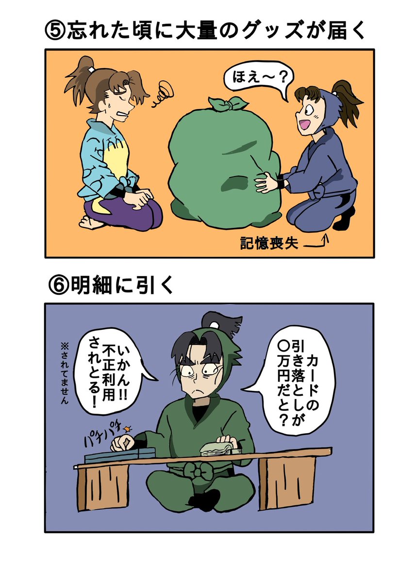 7zwG8's tweet photo. 忍たまクラスタ🥷🥚
グッズ買う時みんなこれだよね？？？？？？ https://t.co/xAsB3YQpdh