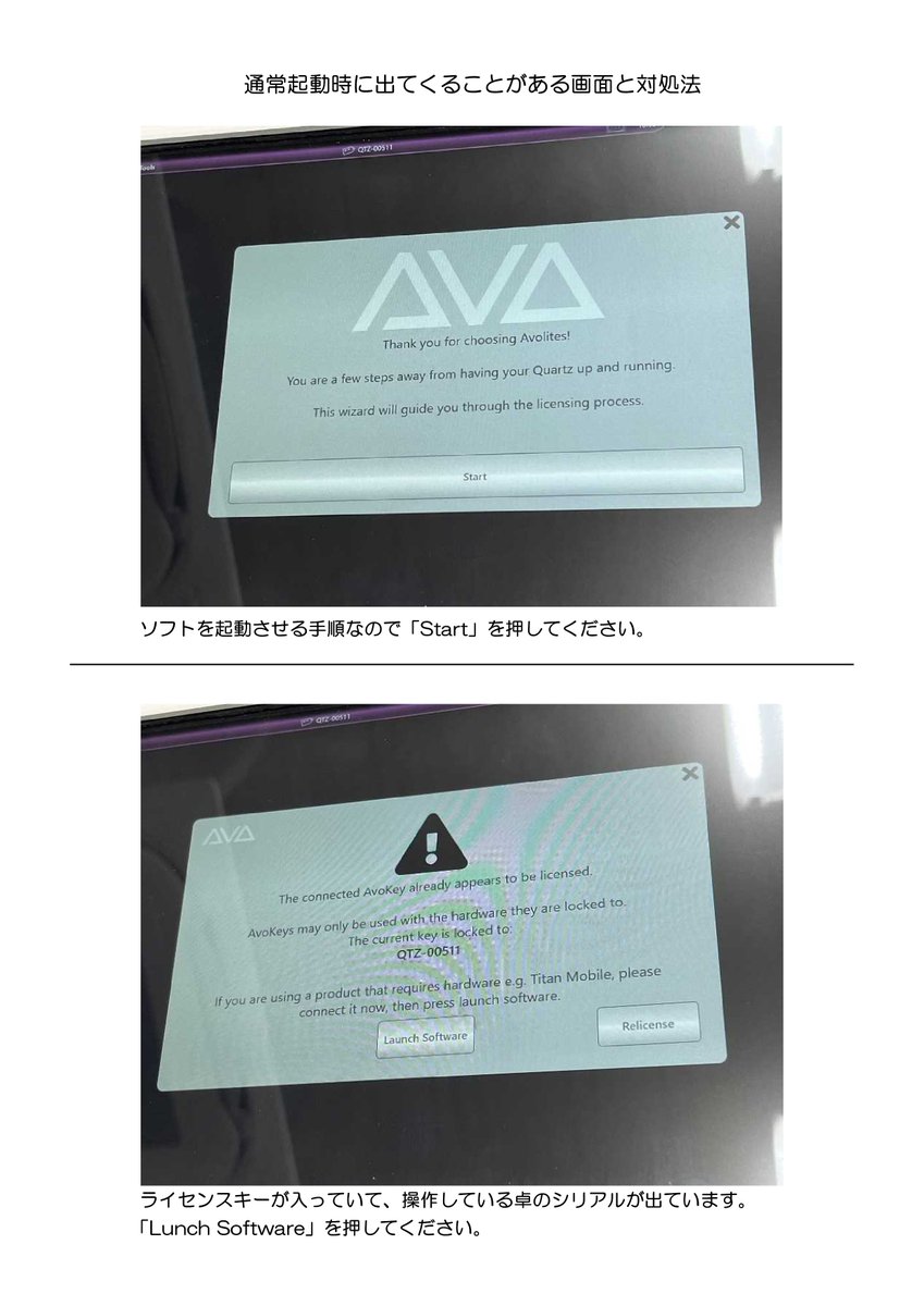 inc_engineer_2's tweet image. AVO卓の通常起動中に見慣れない画面が出て起動が進まないというお問い合わせがたまに来ています。
出てくる画面と対処法をまとめてみました。
原因は良く分からないものの、特別なトラブルではないのではという認識ではあります。
(フルリカバリー時にはよく出てきますね)