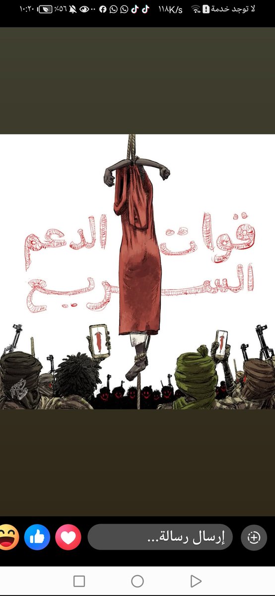 maeear272747's tweet photo. @fadol_el @NabeilShakoor ود من بيت أمك https://t.co/Q8dFv6azG1
