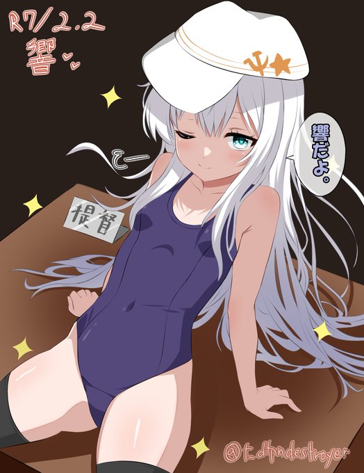 #夏が終わりそうだし今年描いた水着絵を貼ろう #艦これ
でかちちスク水響も描きたい。 