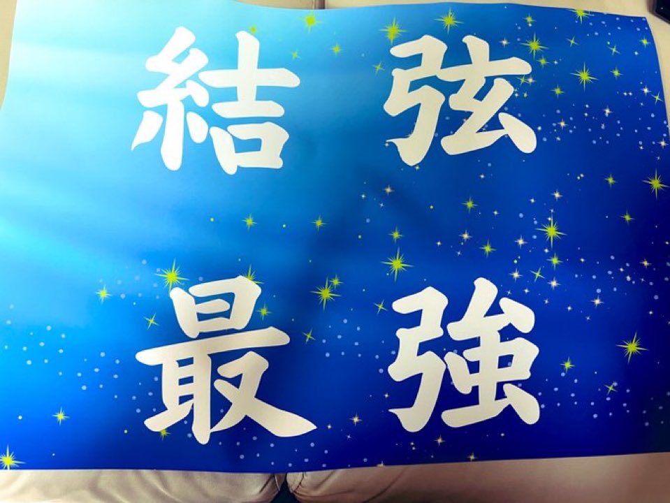 羽生結弦　まとめて☆バナー　その他 咲田みやこ on X: 