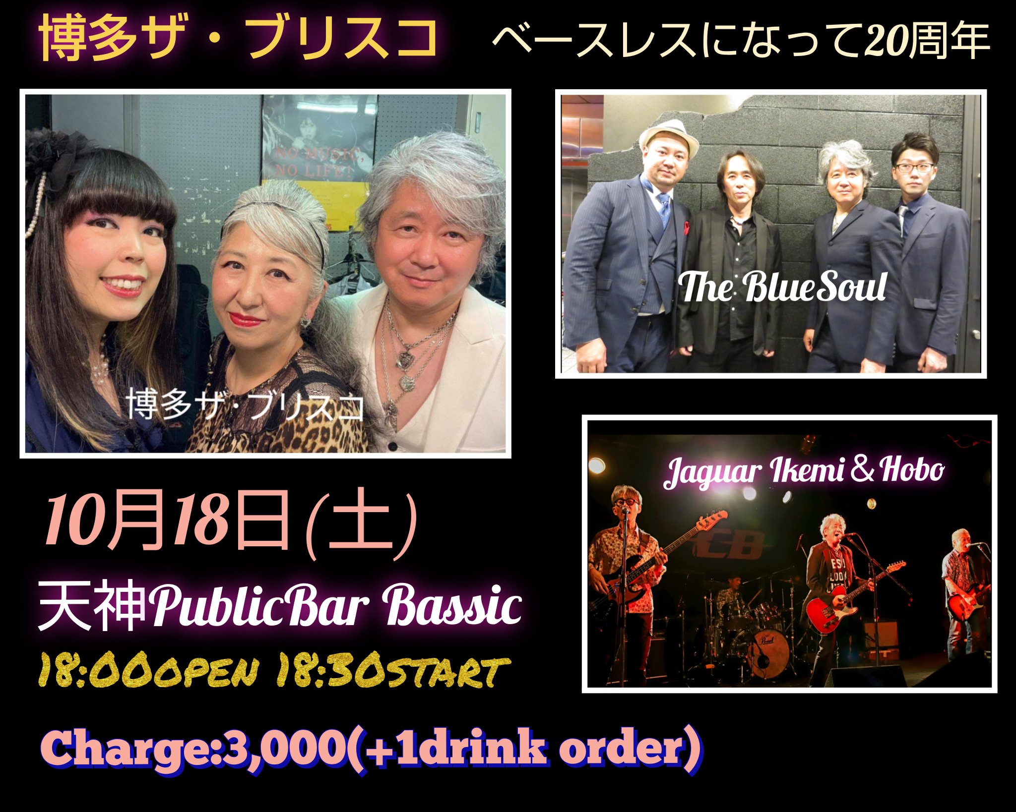 廃盤レア！博多ザ・ブリスコ BRHYSSCO LIVE MV】空は何も言わない - 博多ザ・ブリスコ - YouTube