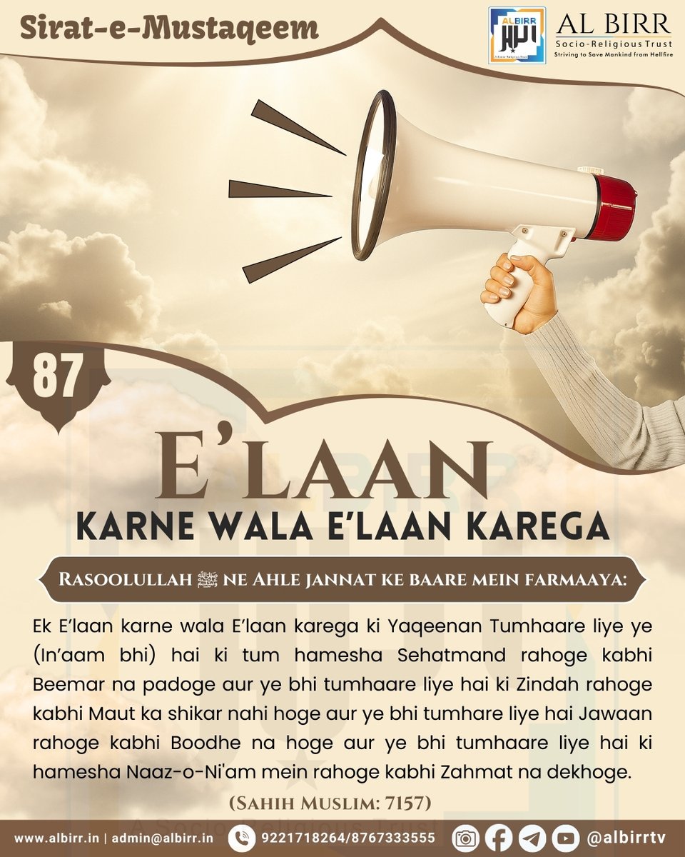 Al_Birr's tweet image. AHLE JANNAT

#jannat #ahlejannat #islamicpost #islamicposter #islamicpostsdaily #islamicpostsreminder #roman #islamicknowledge #muslimah #muslim #islam #imaan #jannatulfirdous