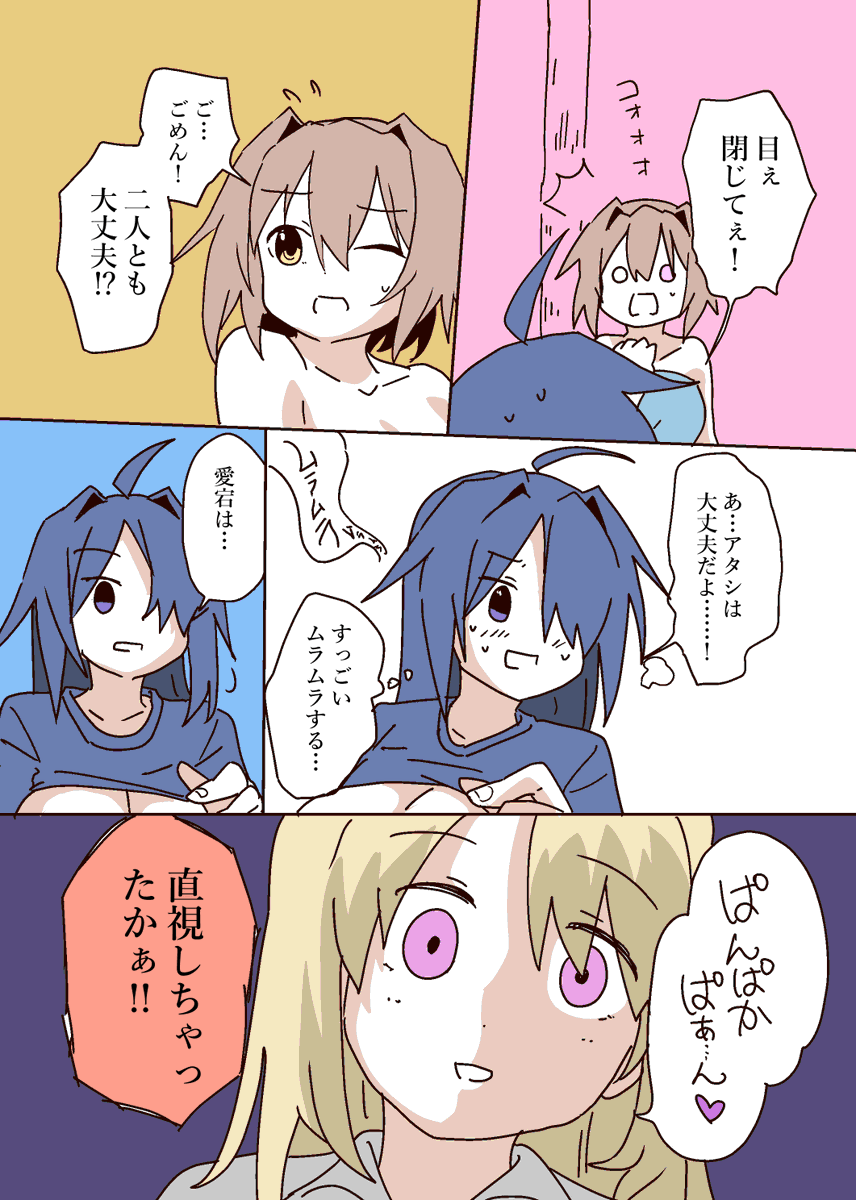 センシティブ鷹さん セカンドその18 