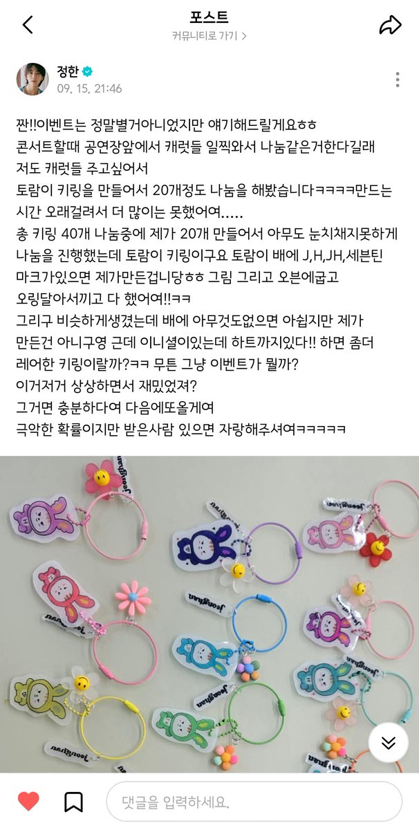 제발 거짓말이라고 해 제발 내가 지금 너무 괴로워지니까 제발 정한이한테 받은 사람 아무도ㅜ없다고 해