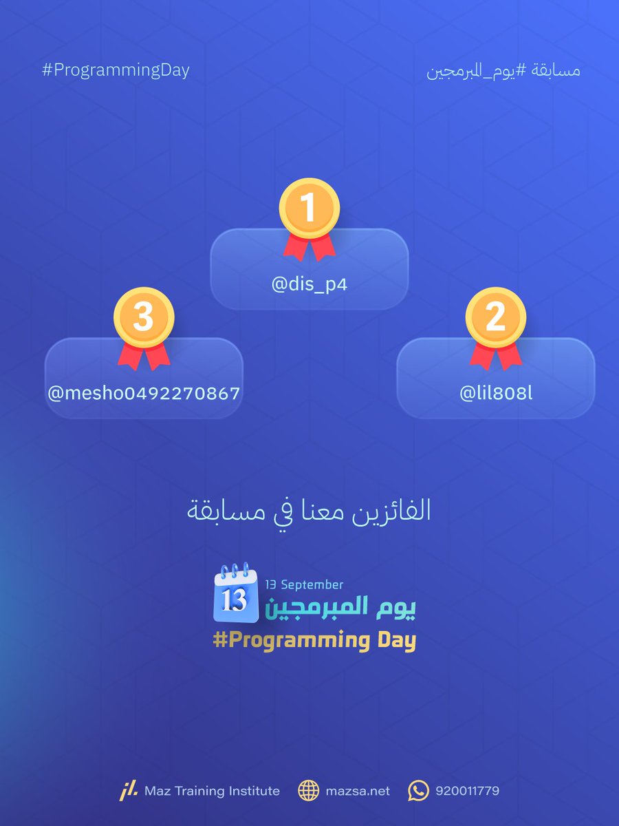 معهد ماز العالي للتدريب tweet media