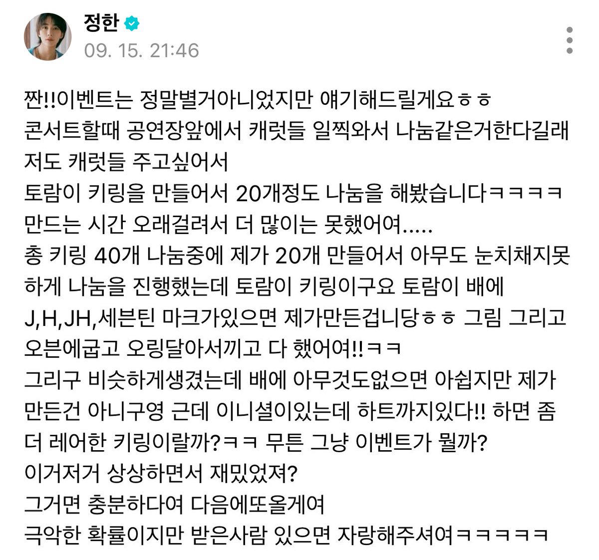 104folder's tweet photo. 정한이란 남자.. 대체 뭘까 https://t.co/RRzWd1W0gu