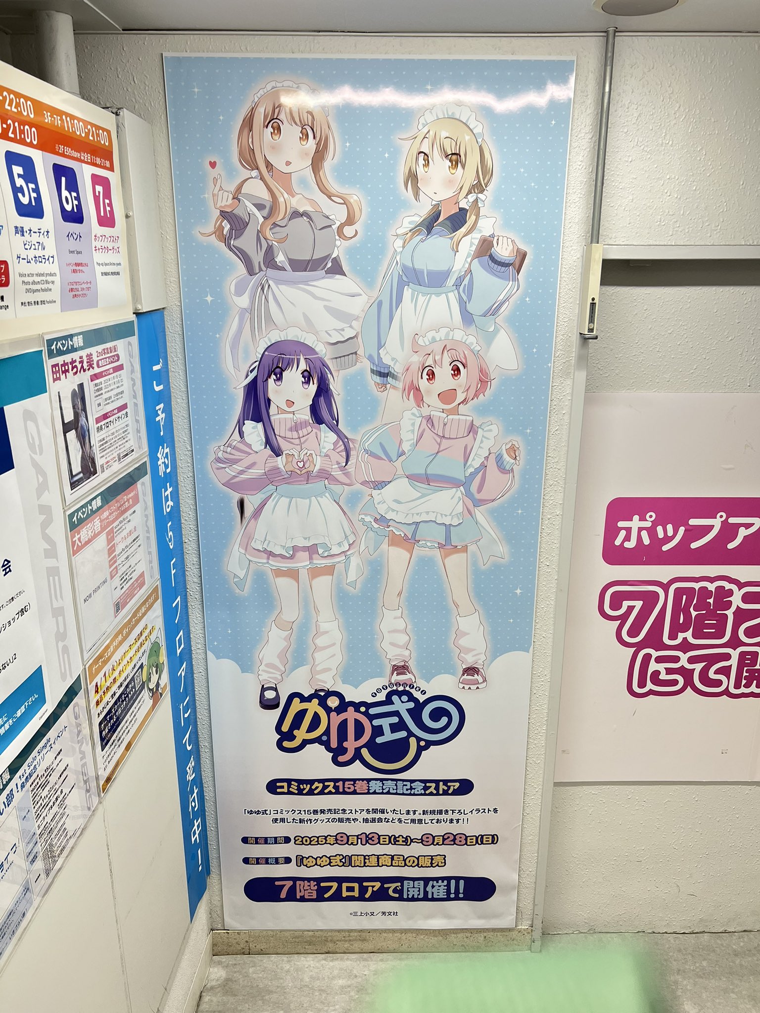 ゆゆゆページ ゆゆ式 C102会場販売 ”メイドバニー Ver” 描き下ろしグッズ 11月