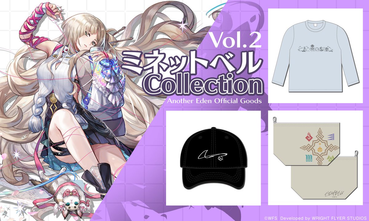 事後通販開始！】 #アナデンこみゅなま 公開生放送で先行販売していた