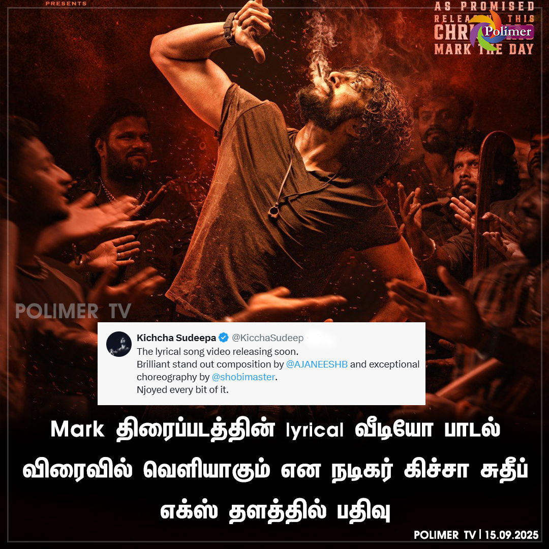 polimertv's tweet image. நடிகர் கிச்சா சுதீப் எக்ஸ் தளப்பதிவு

#Themark #mark #Kichcha47 #Mark #MarkTheFilm #Mark25thDec
#KichchaSudeepa