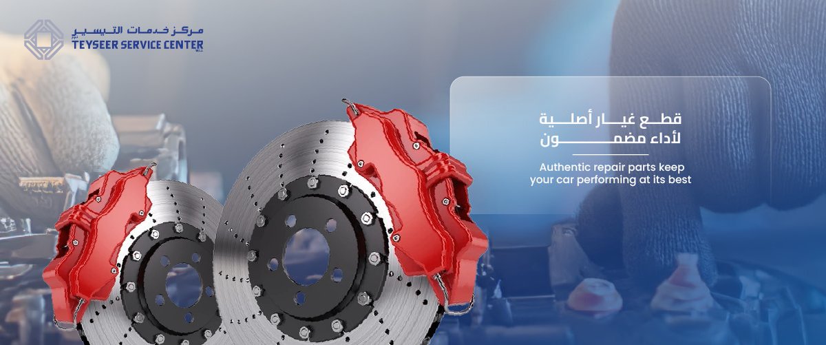 teyseer75's tweet photo. ثقة   أكبر على الطريق قطع غيار اصليه تمنحك
Authentic repair parts mean greater confidence on the road
Discover our facilities
📍Salwa Road Fuel &amp; Service   Station | فرع طريق سلوى
📍 Airport Road Service Station | فرع   طريق المطار
#Qatar #Teyseer #CarService   #Mechanic #Safety https://t.co/uLdTJvuO1F