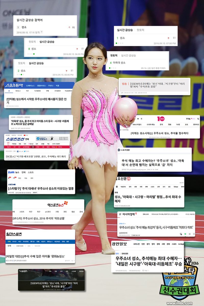 richengxiao's tweet photo. 9 years ago today, #chengxiao won gold in rhythmic gymnastics at isac. her performance went viral and skyrocketed her popularity, earning her the titles of the 'biggest beneficiary of chuseok entertainment' and the 'biggest idol star of chuseok in 2016' https://t.co/aVK2WKKxt3
