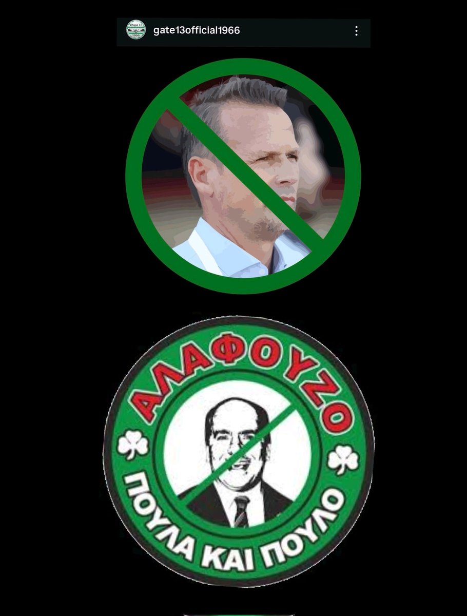 Η σωστη ανακοινωση ΘΑ επρεπε να ηταν αυτη. Χωρις πολλα πολλα. #paofc