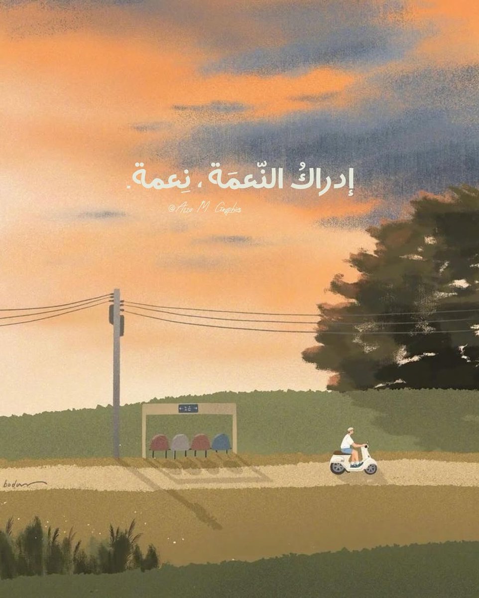 الحمدلله دائما وابدا…