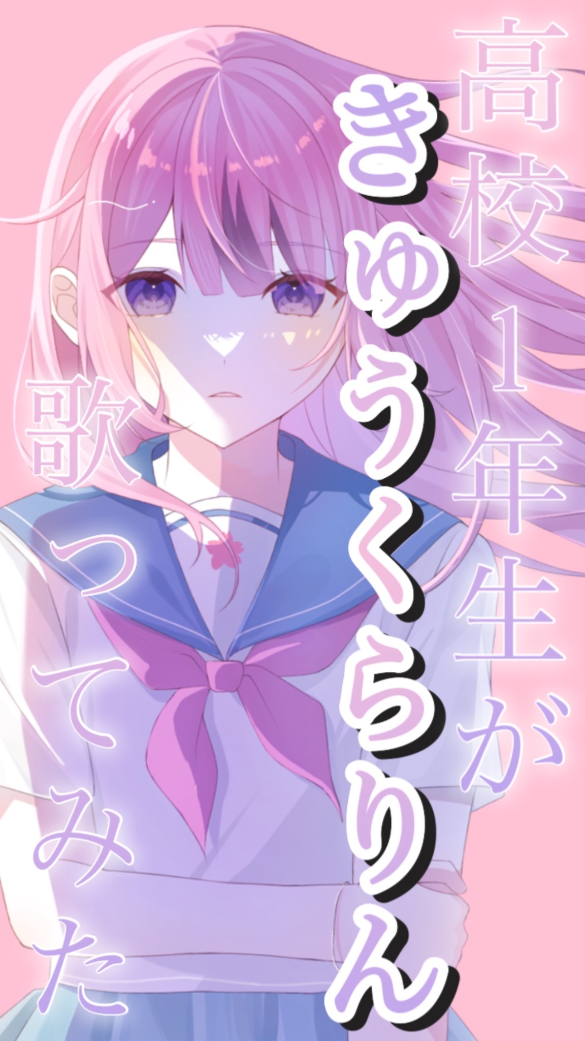 あきぽよ様♡ありがとうございます♡ 古桜暁音⭐︎。 on X: 