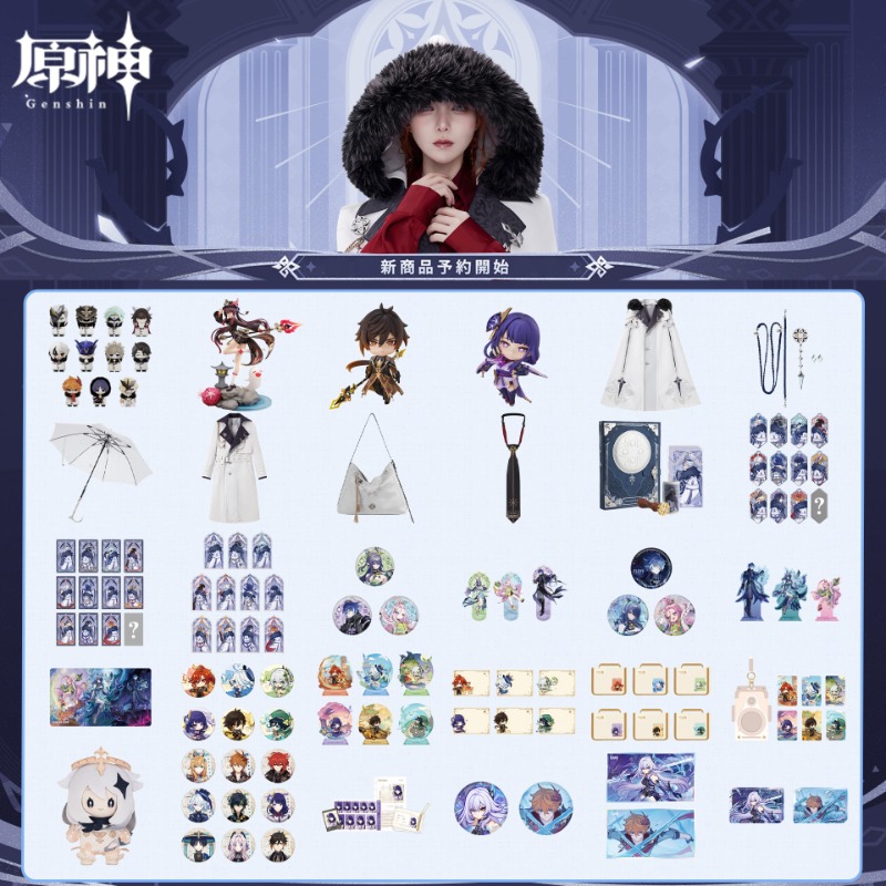 新商品情報】 大人気ゲーム「原神」の新商品が登場✨ 本日より予約開始