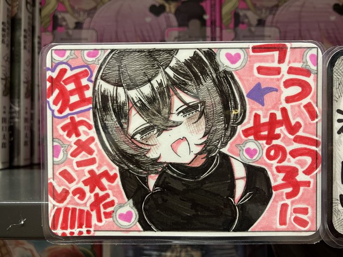 店員さんが描いたポップがかわいすぎる、、!!!フォロワーさん見て、、、!!!