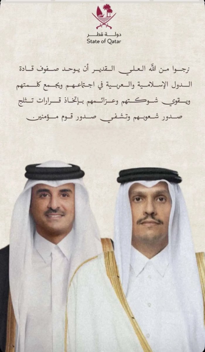 #القمة_العربية_الإسلامية