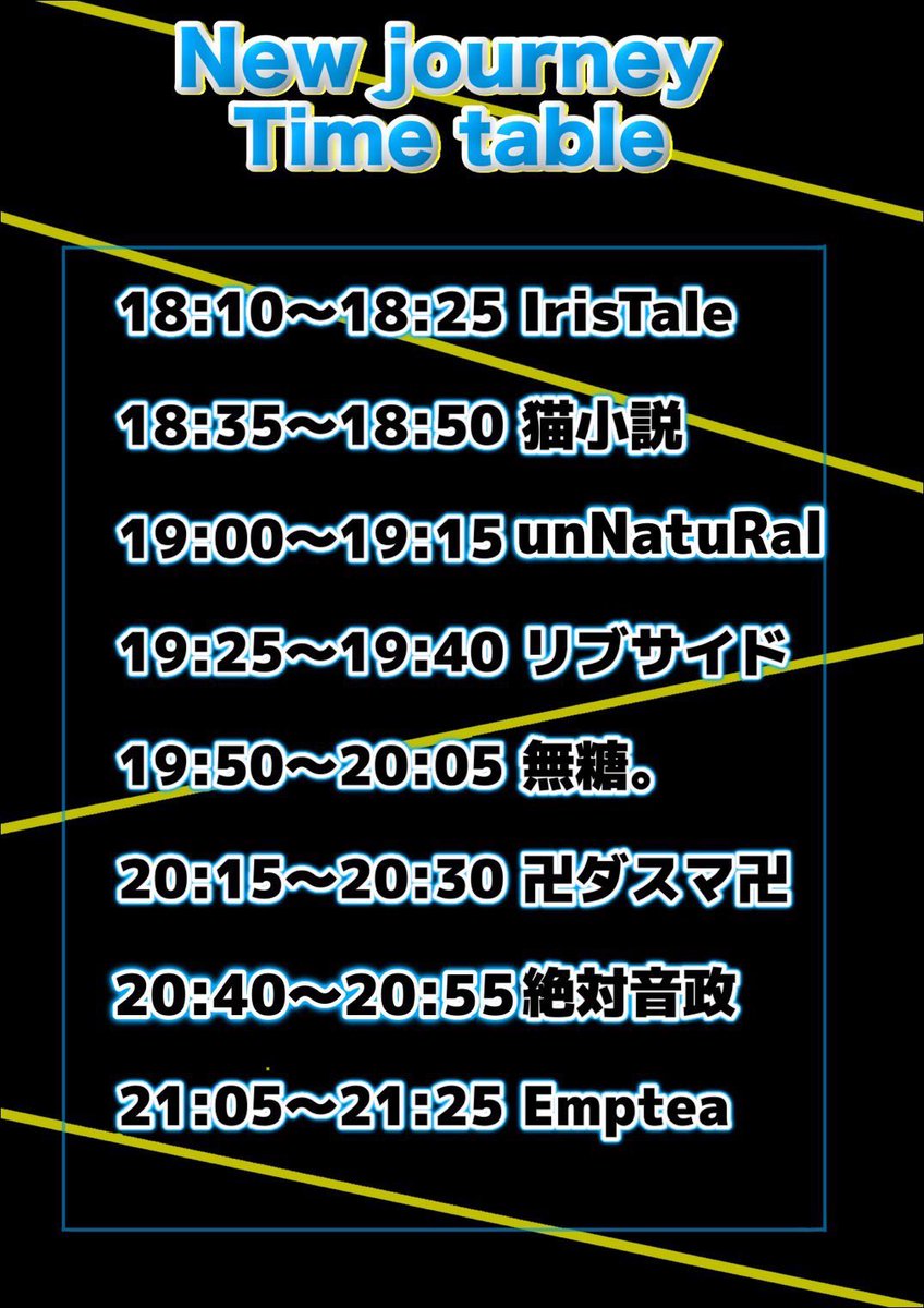 久しぶりのライブです！
是非お越しください🎈