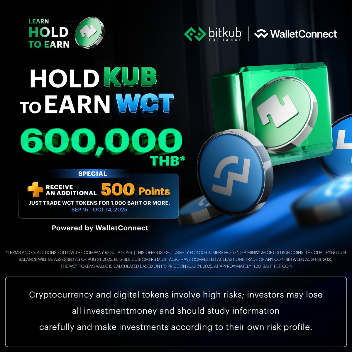 💙 Hold KUB, Get WCT !💙 @WalletConnect . Hold 500 KUB by August 31, 2025,  and make at least one trade between 1-31 August, 2025, to get WCT via  airdrop by September