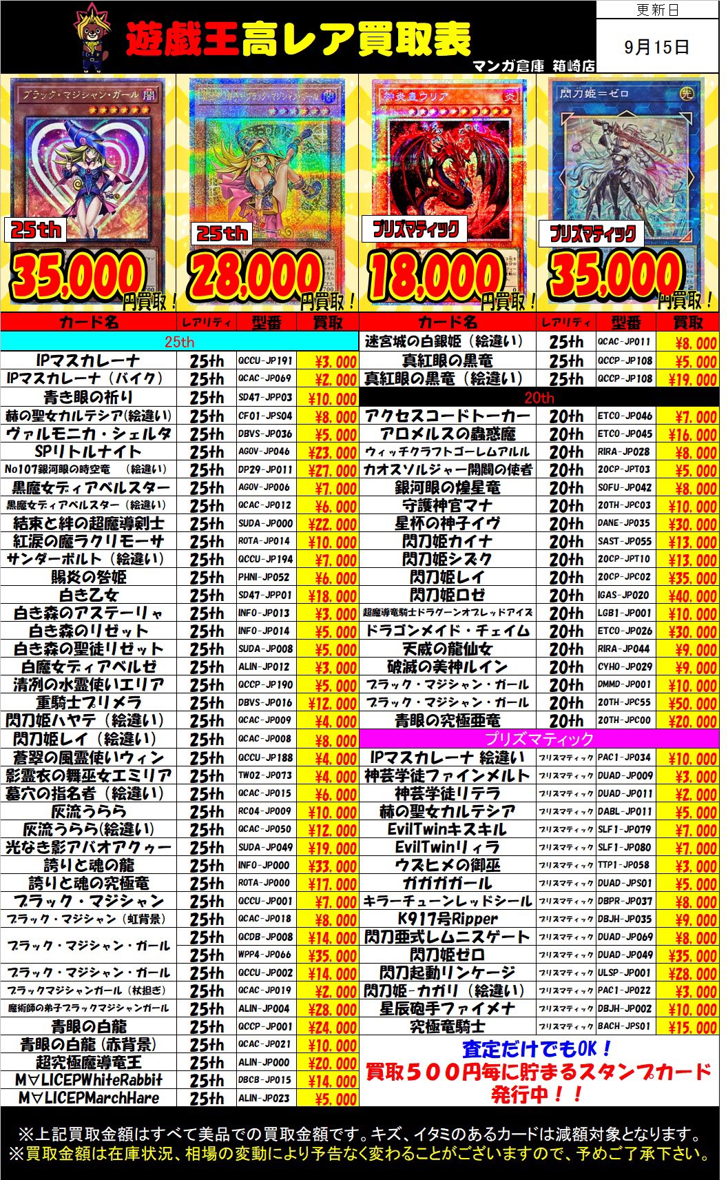 マンガ倉庫箱崎店 on X: 