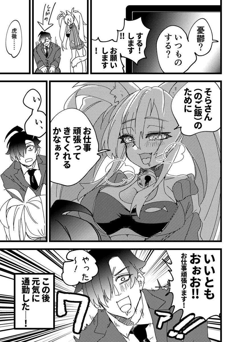 #三連休はフォロワーさんが増えるらしい
美少女になったネコと生活するサラリーマンの漫画を描いてます 