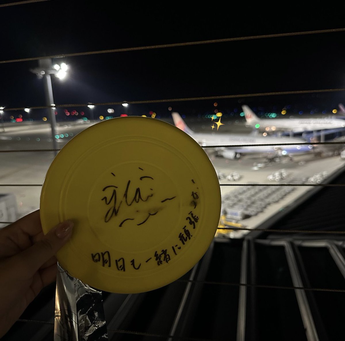 hiroto24bb's tweet photo. 一直線にフリスビー🥏が飛んできた！😭
明日からまた頑張れそう！幸！😭😭

#INI_XQUARE_MASTERPIECE https://t.co/806OsaRYA9