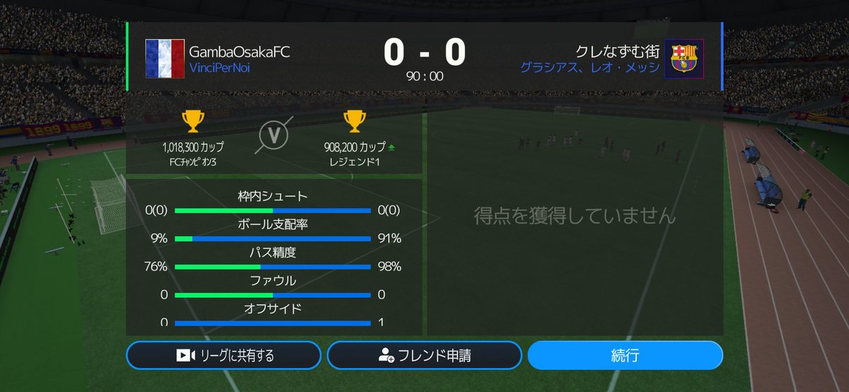 FIFA_GAMBARM's tweet photo. 変わってなくて安心したわ…🤭 https://t.co/nVfwMuYXA8